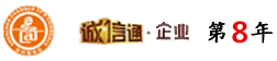 頭部誠(chéng)信企業(yè)圖片